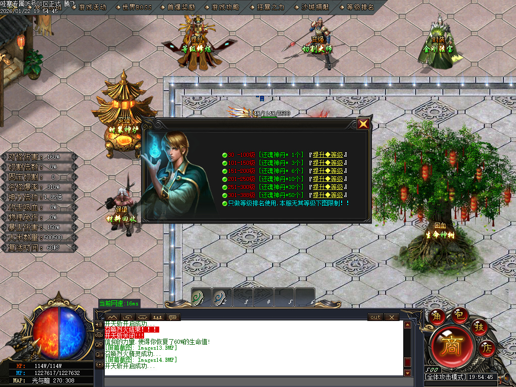 哇塞专属剧情攻速神器单职业-四大陆