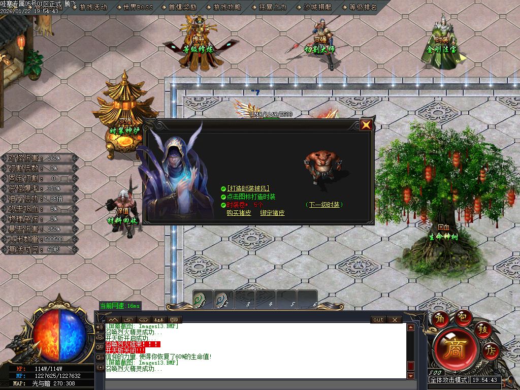 哇塞专属剧情攻速神器单职业-四大陆