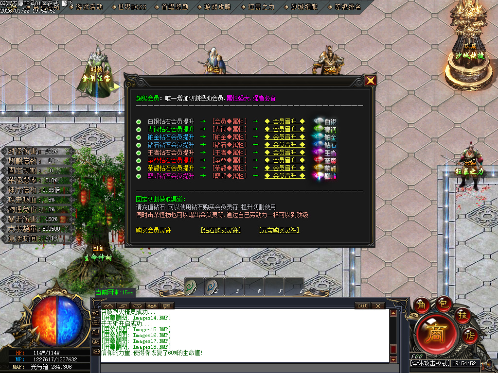 哇塞专属剧情攻速神器单职业-四大陆