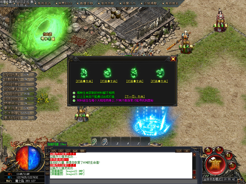 哇塞专属剧情攻速神器单职业-四大陆