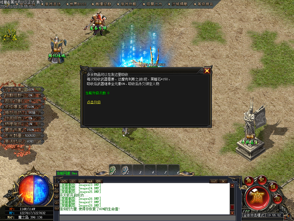 哇塞专属剧情攻速神器单职业-四大陆