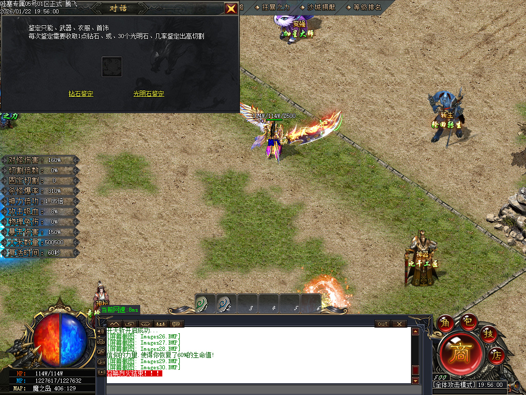 哇塞专属剧情攻速神器单职业-四大陆