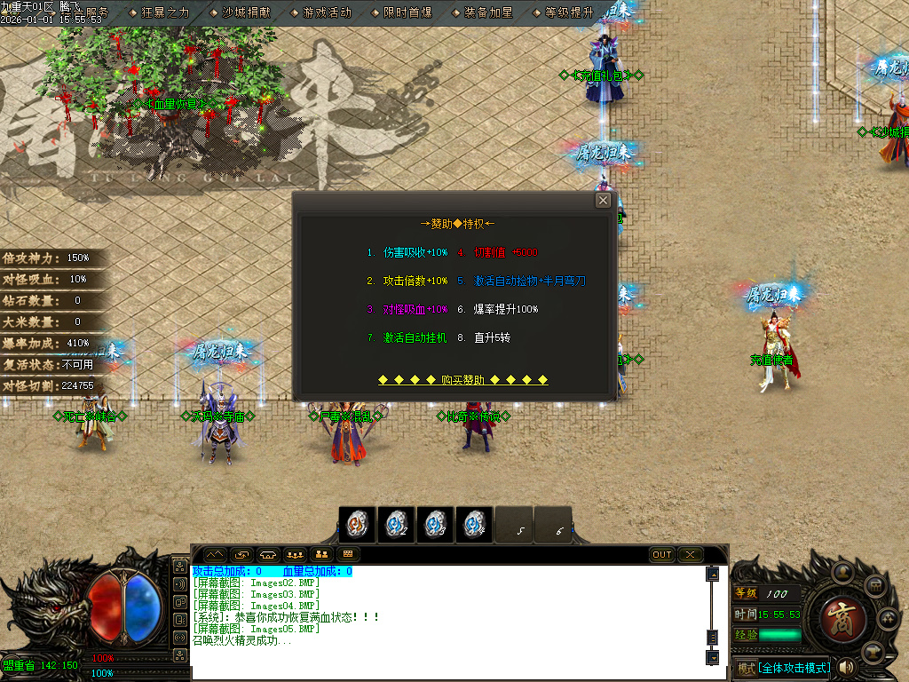 九重天大陆专属神器攻速单职业-五大陆