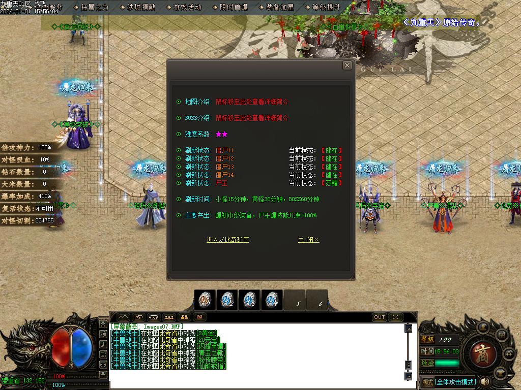 九重天大陆专属神器攻速单职业-五大陆