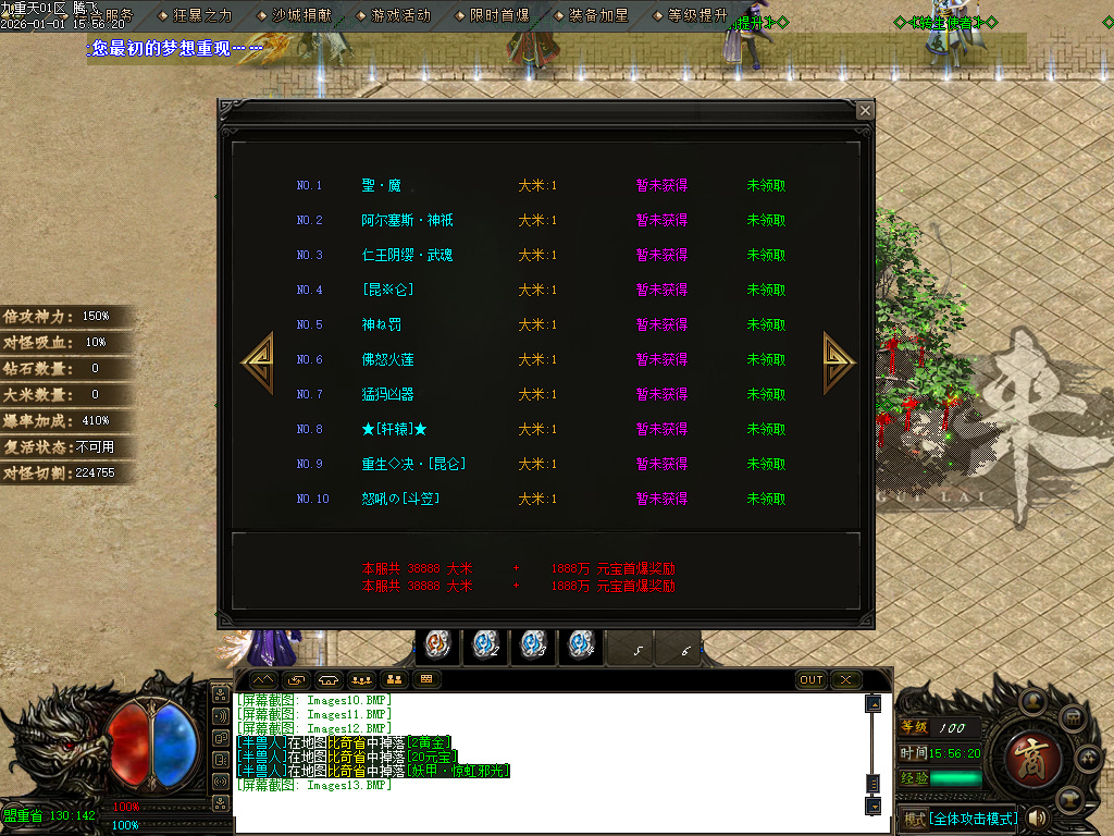 九重天大陆专属神器攻速单职业-五大陆