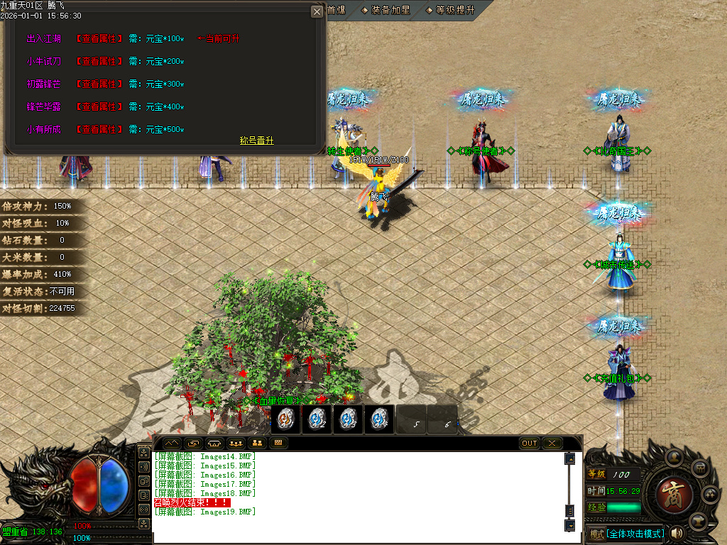 九重天大陆专属神器攻速单职业-五大陆