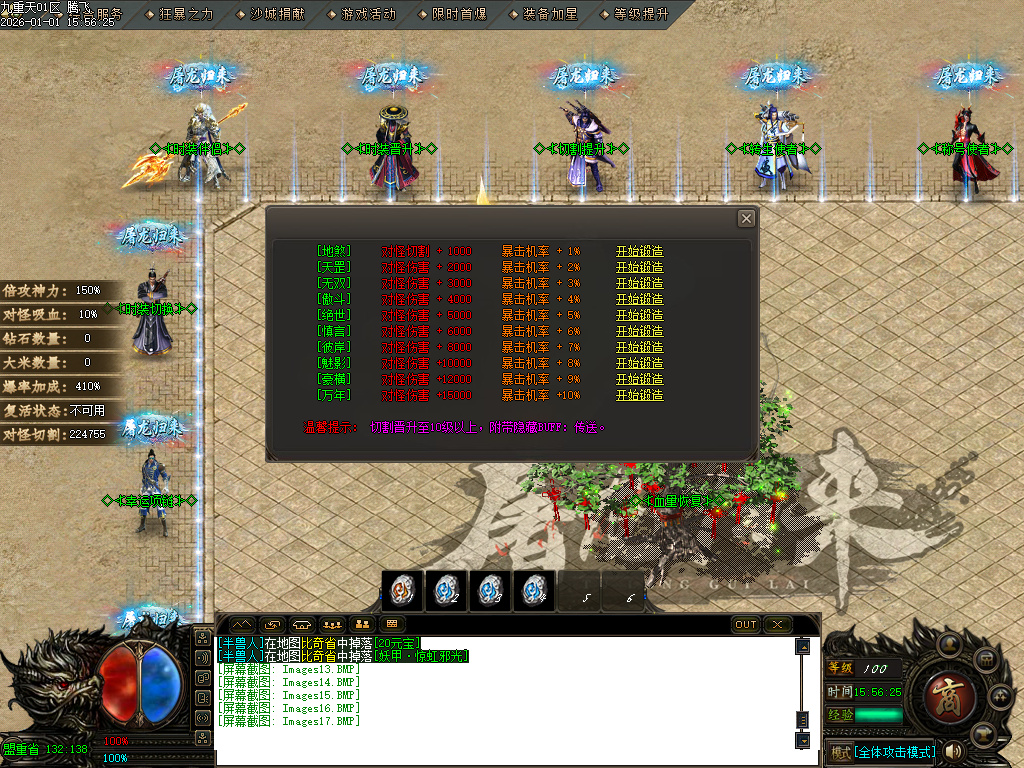 九重天大陆专属神器攻速单职业-五大陆