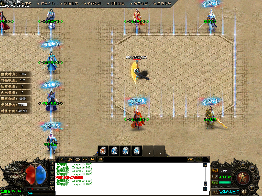 九重天大陆专属神器攻速单职业-五大陆