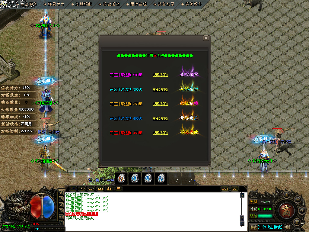 九重天大陆专属神器攻速单职业-五大陆