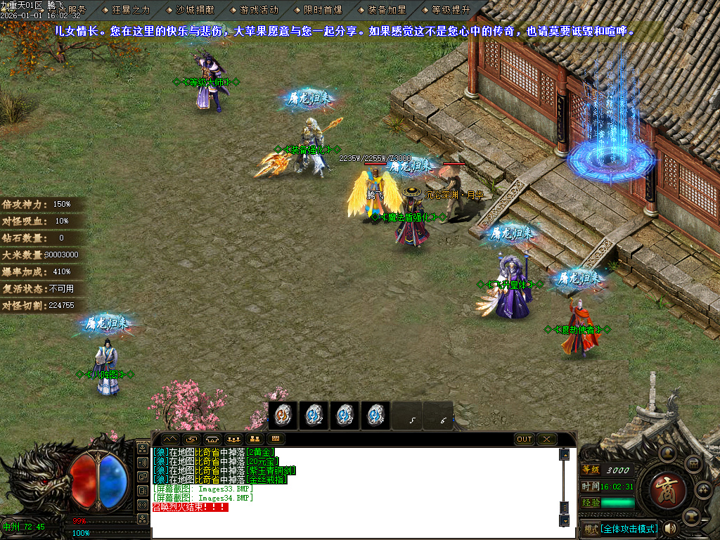 九重天大陆专属神器攻速单职业-五大陆