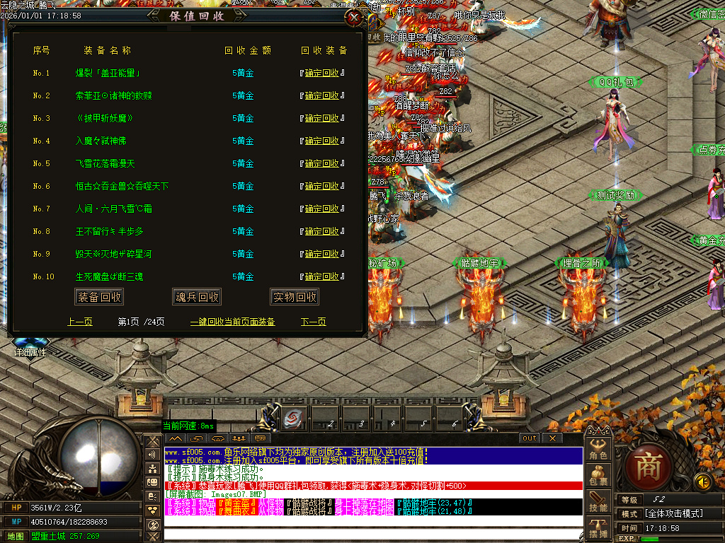 云隐之城专属剧情攻速单职业-12大陆