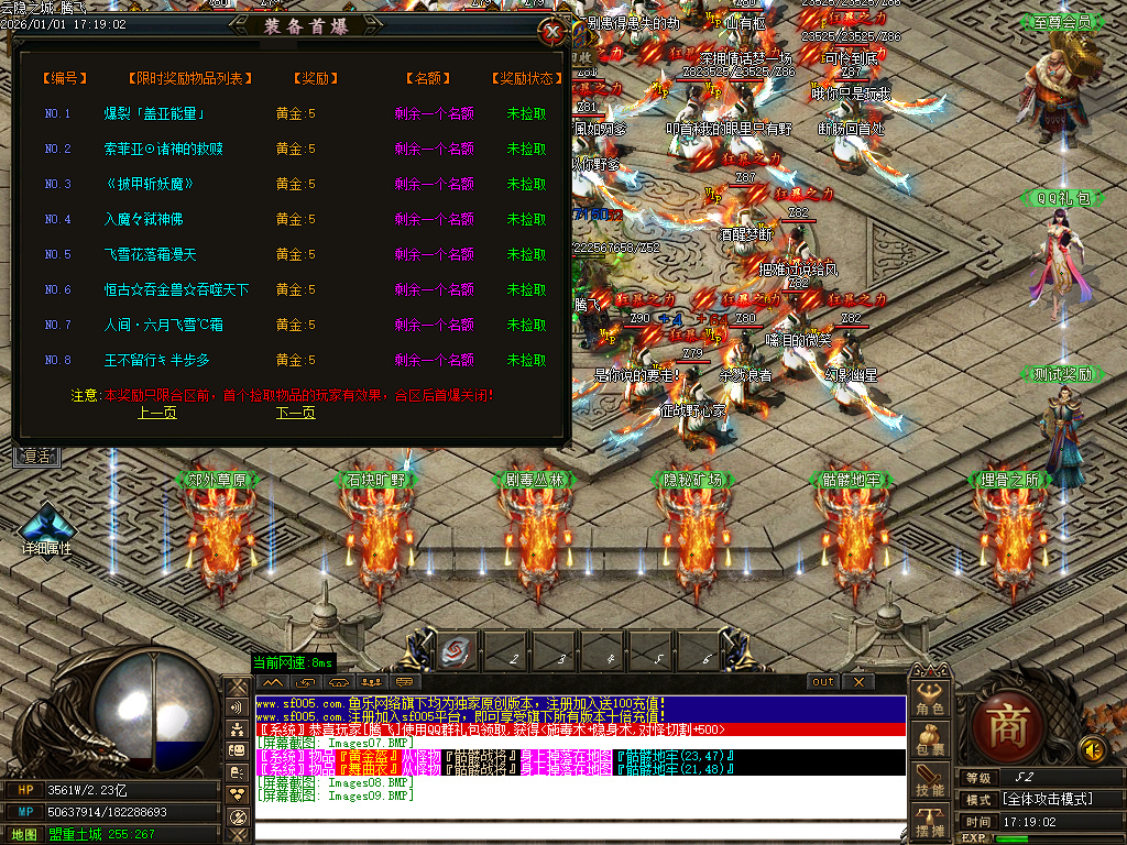 云隐之城专属剧情攻速单职业-12大陆