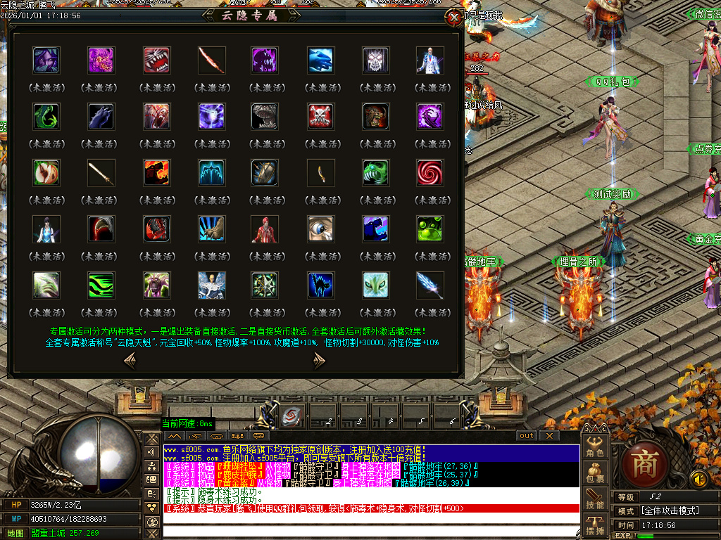 云隐之城专属剧情攻速单职业-12大陆