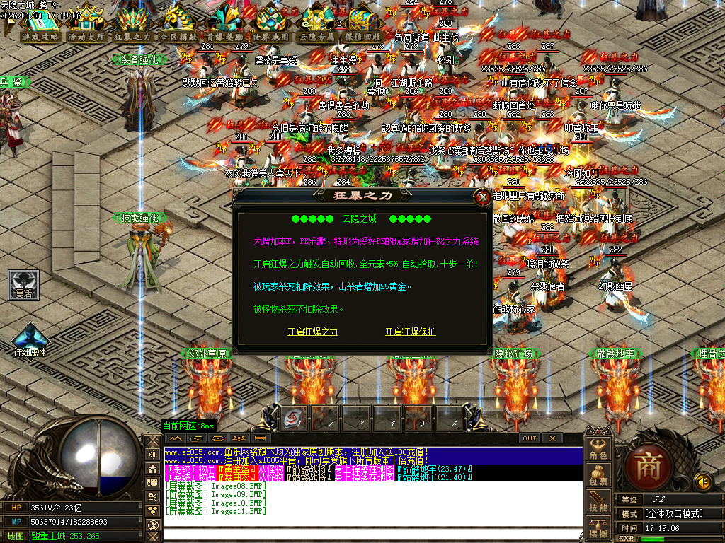 云隐之城专属剧情攻速单职业-12大陆