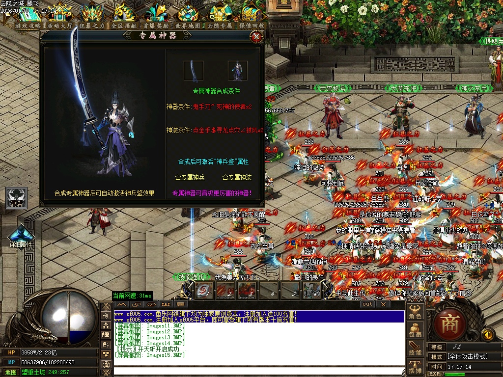 云隐之城专属剧情攻速单职业-12大陆