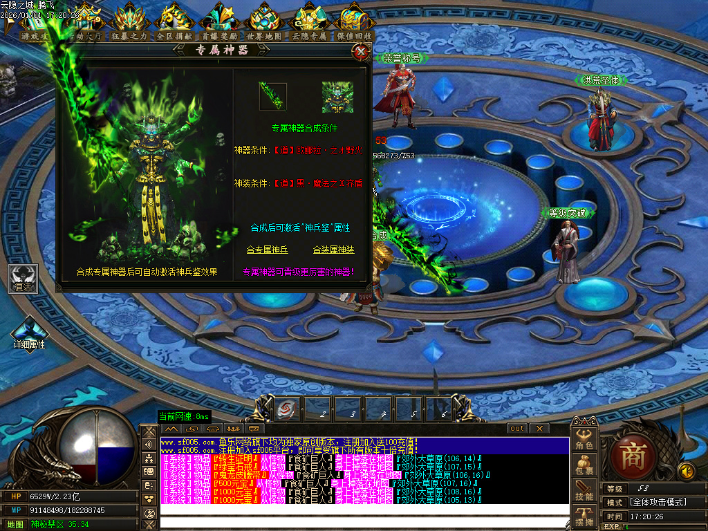 云隐之城专属剧情攻速单职业-12大陆