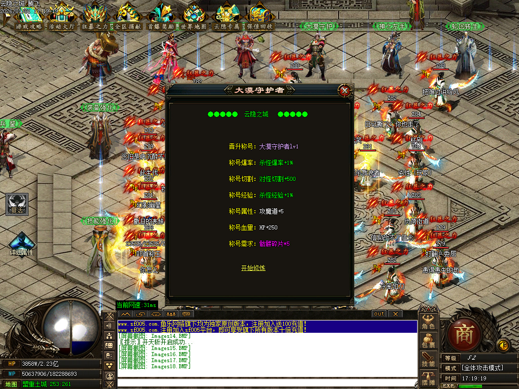 云隐之城专属剧情攻速单职业-12大陆