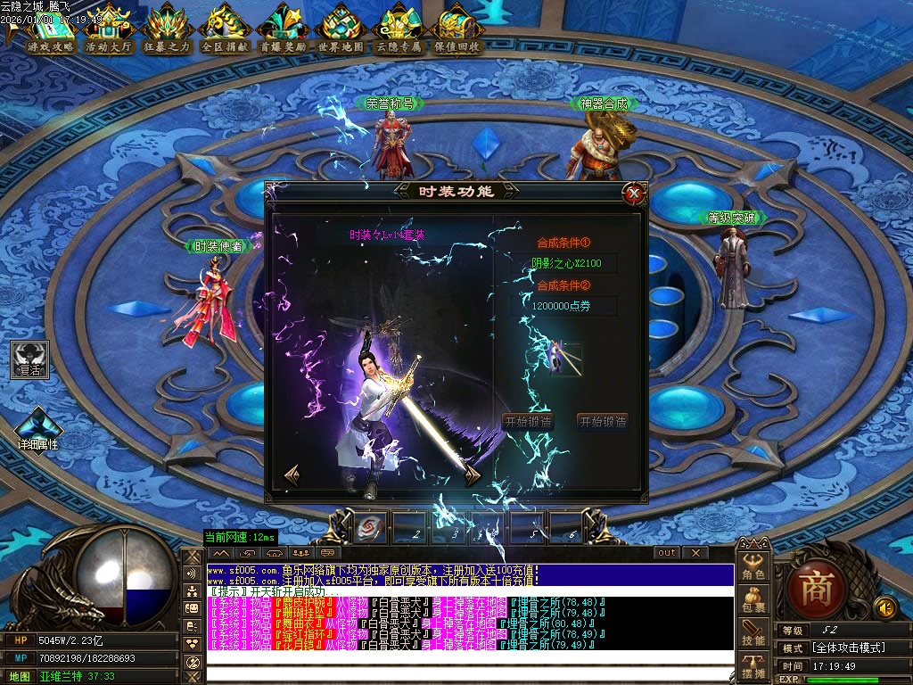 云隐之城专属剧情攻速单职业-12大陆