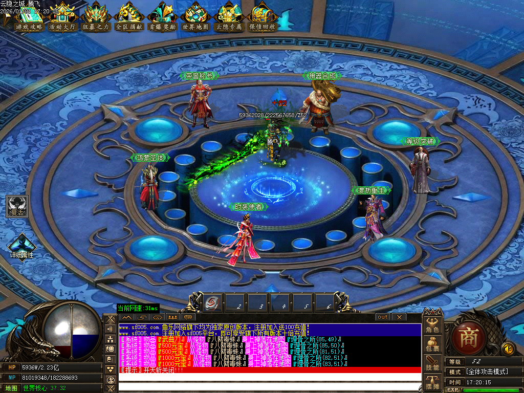 云隐之城专属剧情攻速单职业-12大陆