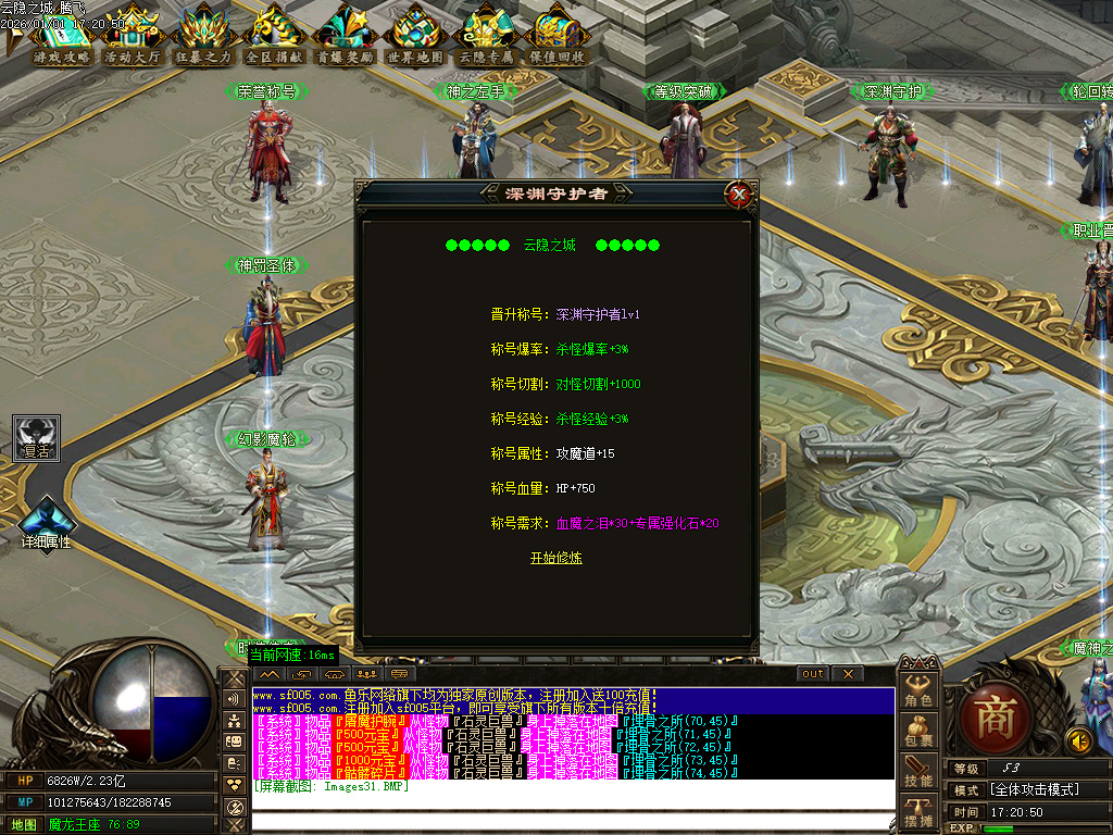 云隐之城专属剧情攻速单职业-12大陆