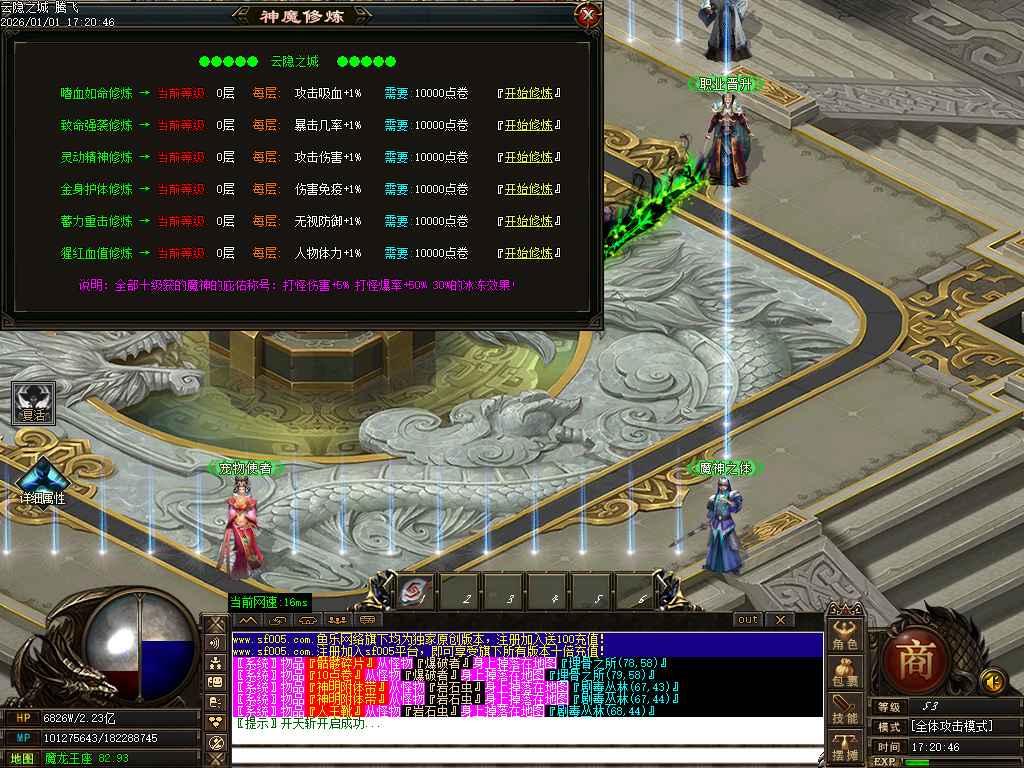 云隐之城专属剧情攻速单职业-12大陆