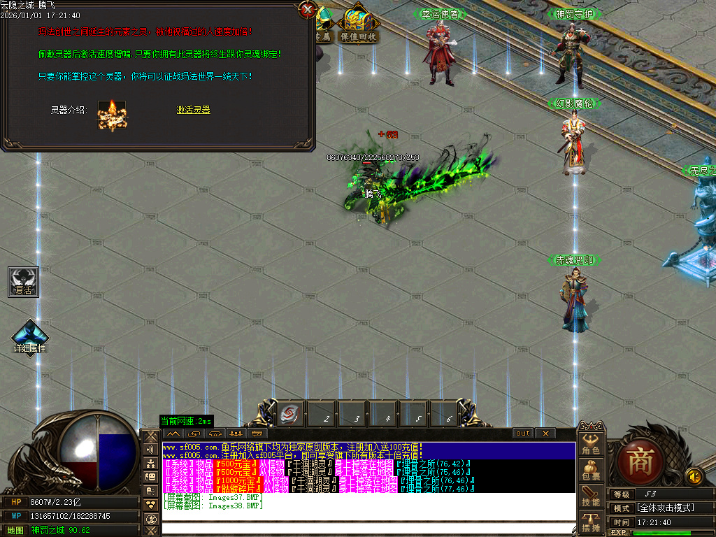 云隐之城专属剧情攻速单职业-12大陆