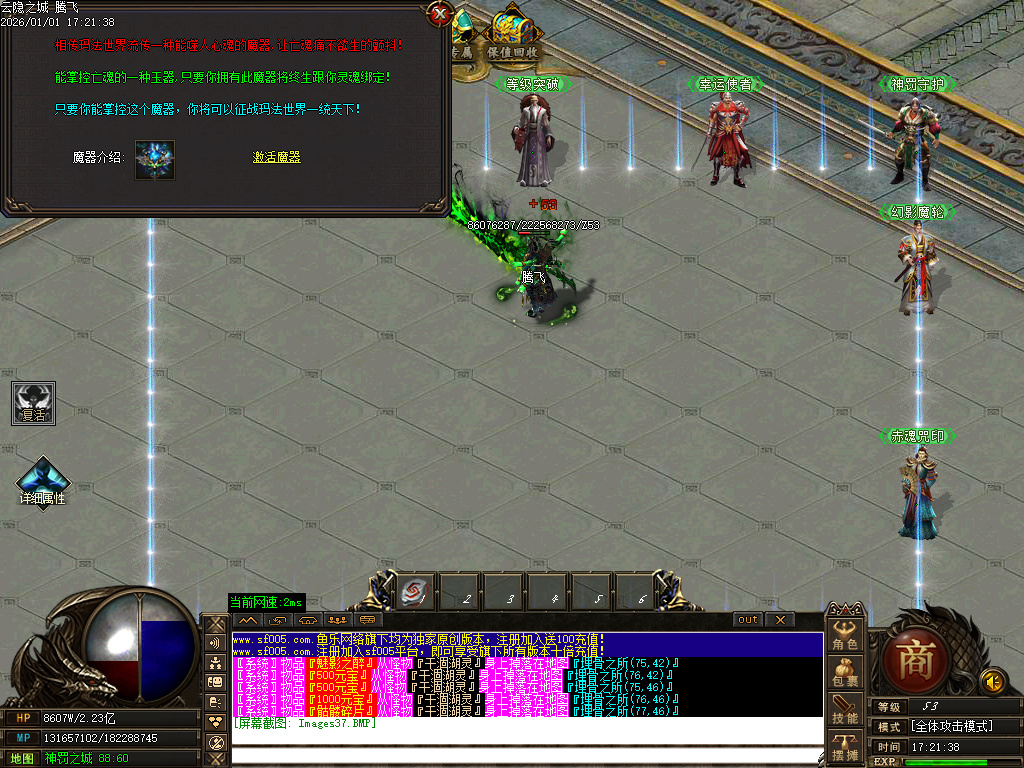 云隐之城专属剧情攻速单职业-12大陆