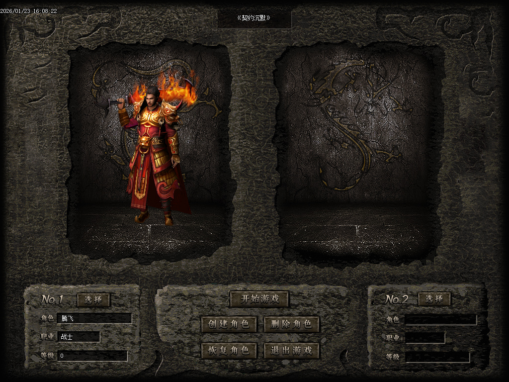 契约沉默专属神器攻速单职业-七大陆