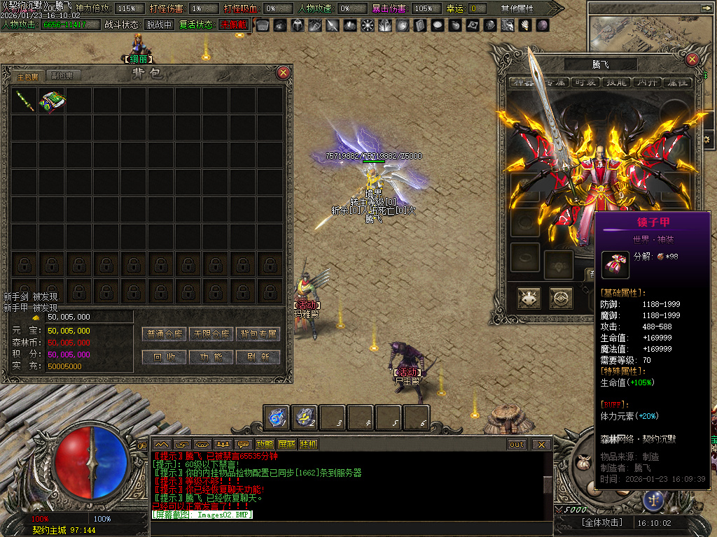 契约沉默专属神器攻速单职业-七大陆