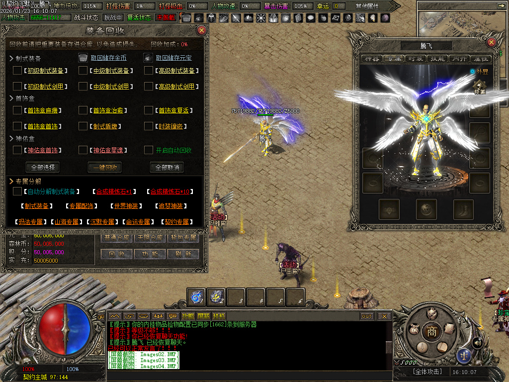 契约沉默专属神器攻速单职业-七大陆