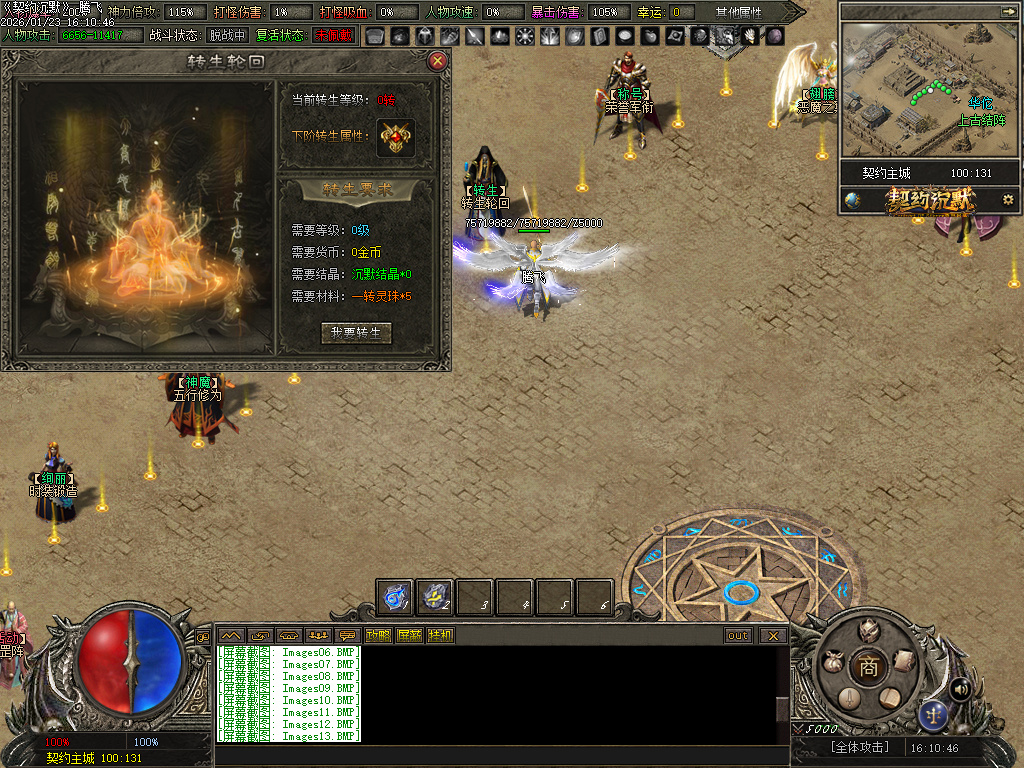 契约沉默专属神器攻速单职业-七大陆