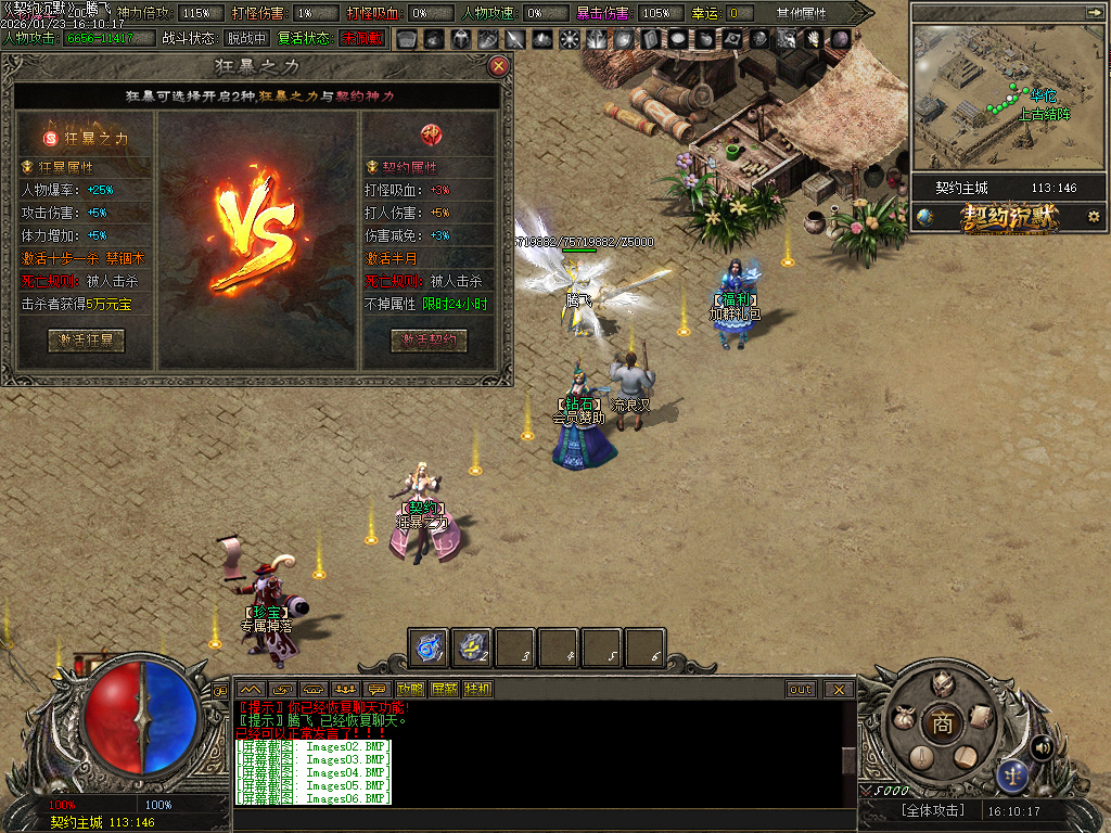 契约沉默专属神器攻速单职业-七大陆