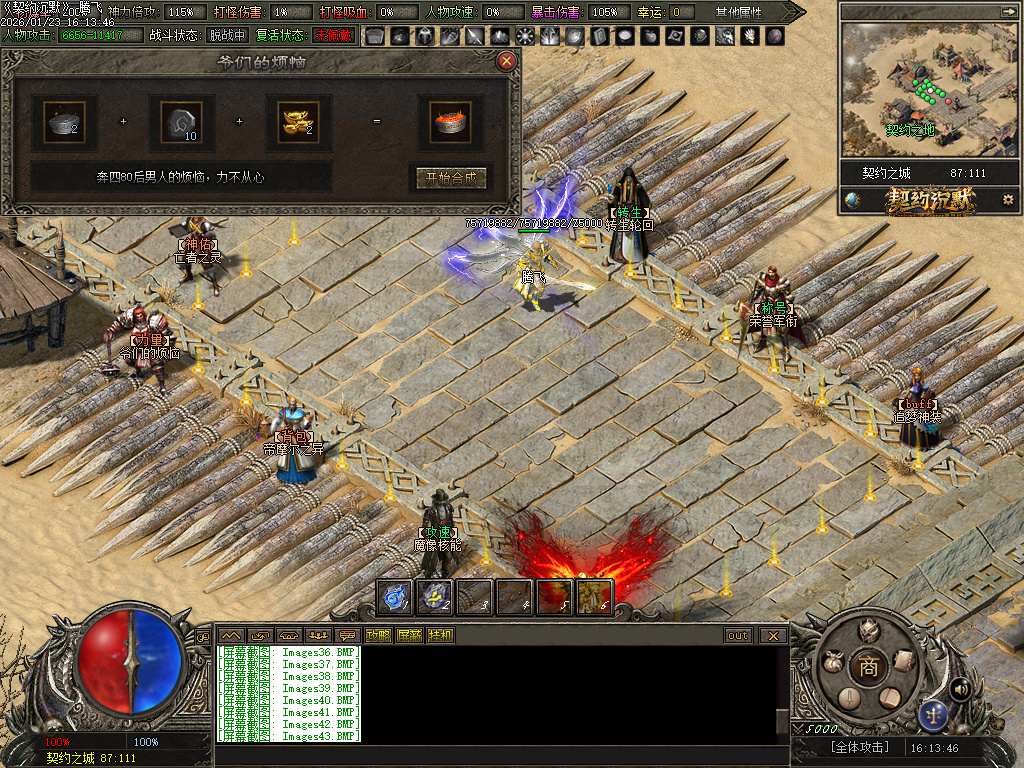 契约沉默专属神器攻速单职业-七大陆