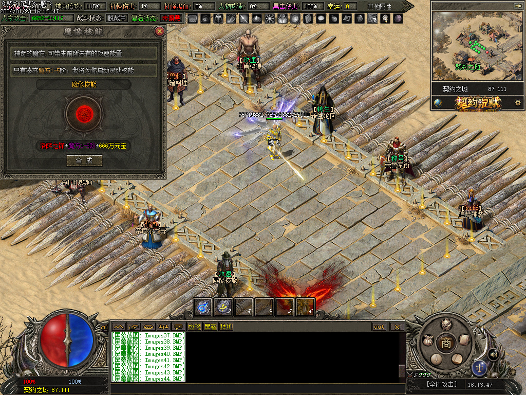 契约沉默专属神器攻速单职业-七大陆