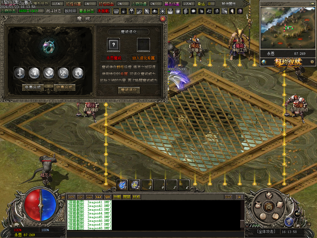 契约沉默专属神器攻速单职业-七大陆