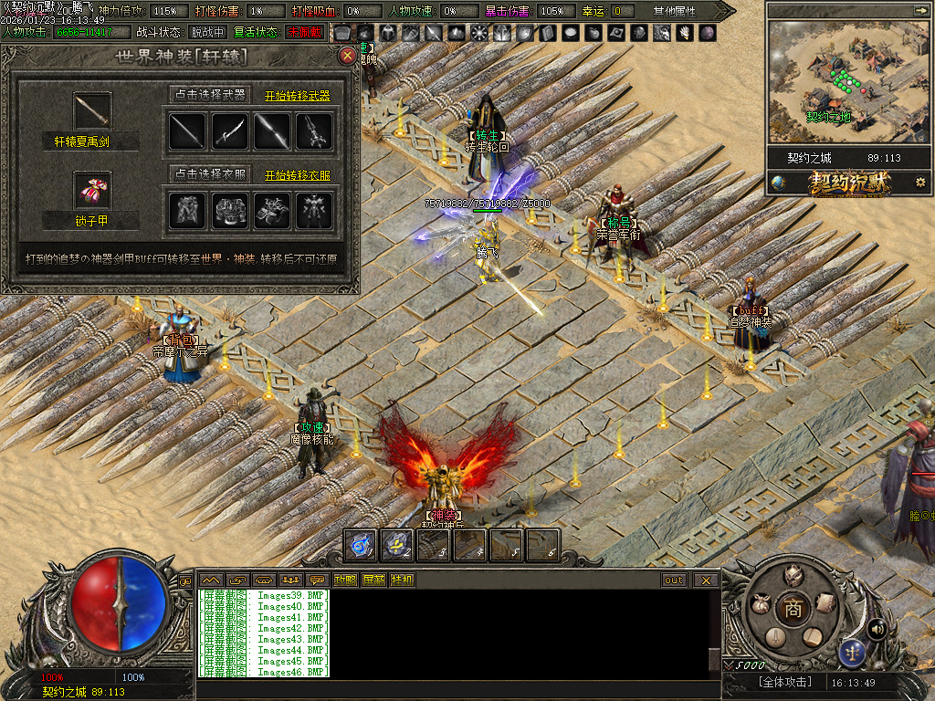 契约沉默专属神器攻速单职业-七大陆