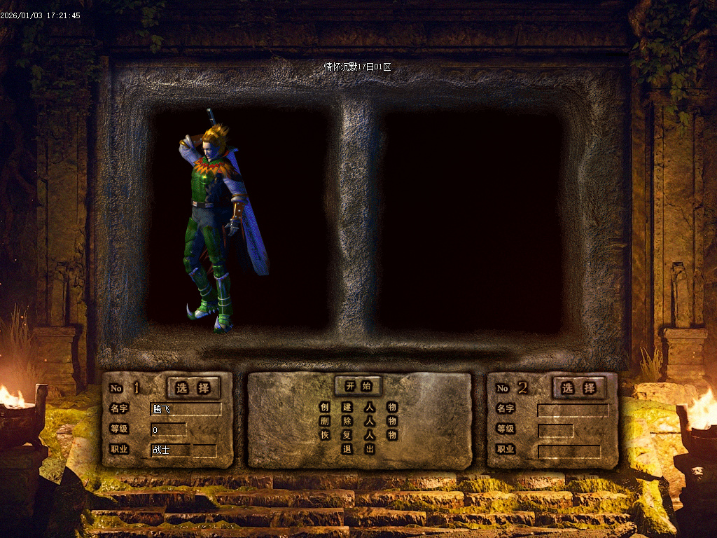 情怀沉默III专属攻速单职业-三大陆