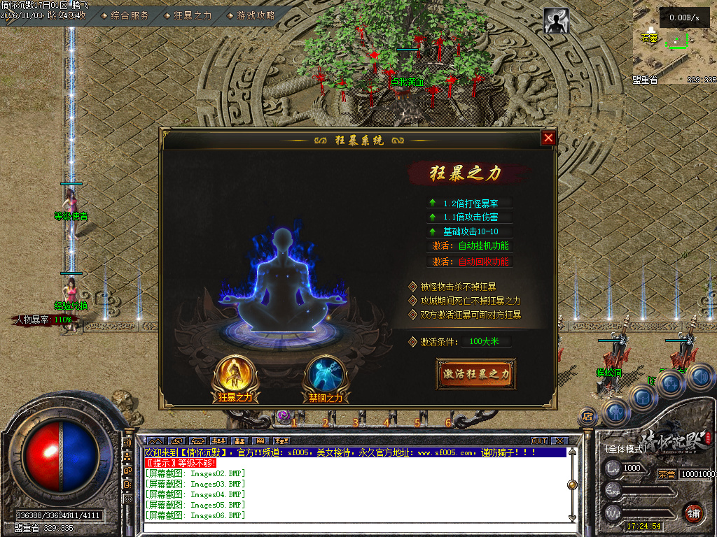 情怀沉默III专属攻速单职业-三大陆