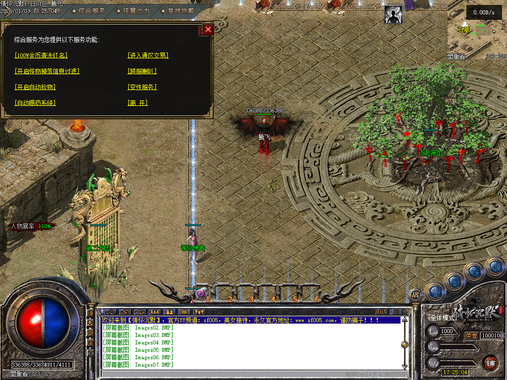 情怀沉默III专属攻速单职业-三大陆