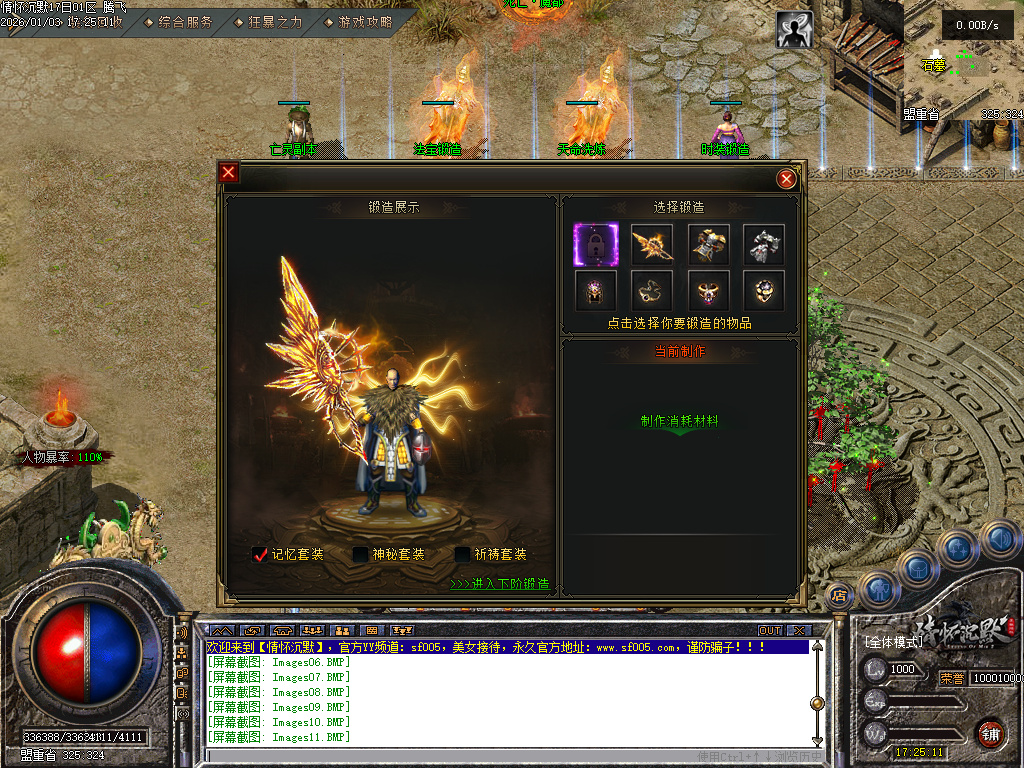 情怀沉默III专属攻速单职业-三大陆