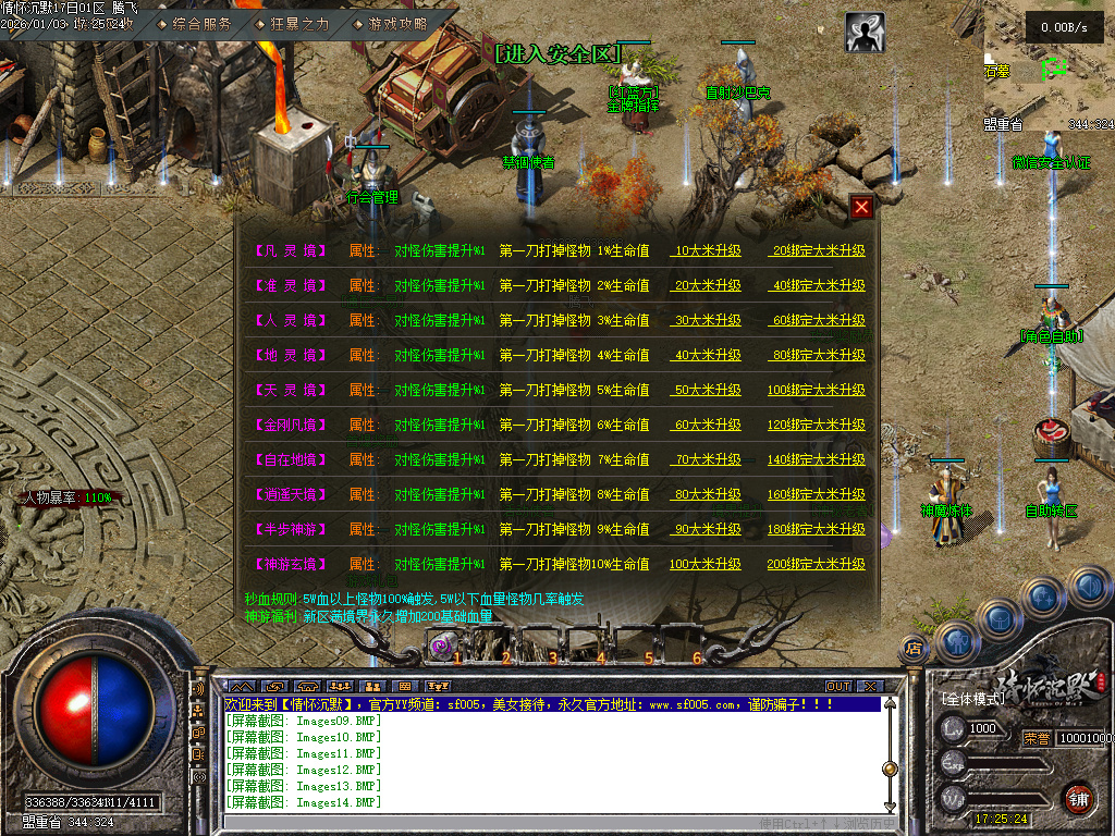 情怀沉默III专属攻速单职业-三大陆