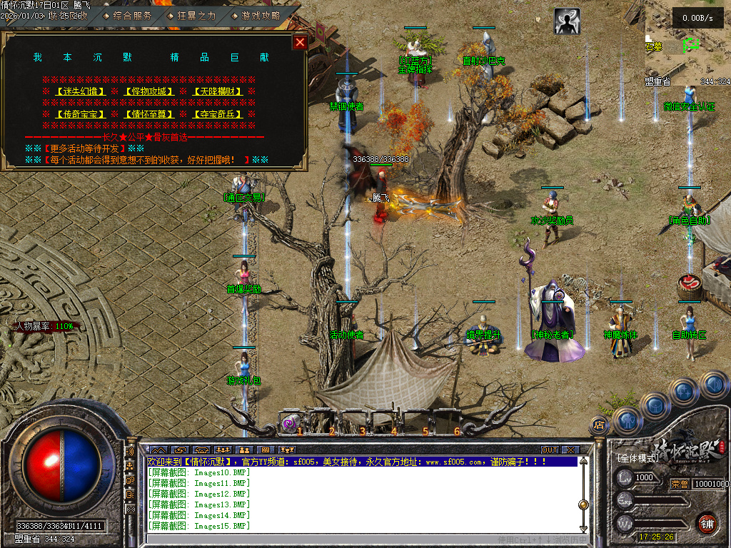 情怀沉默III专属攻速单职业-三大陆