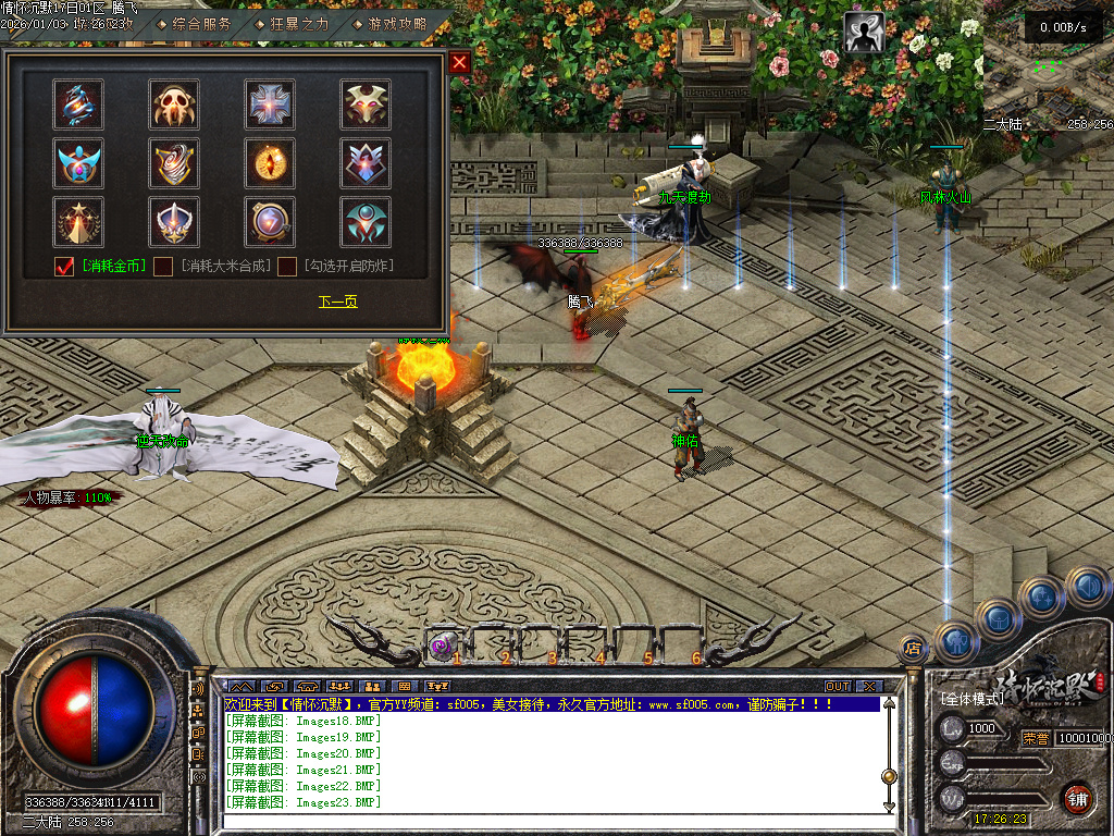 情怀沉默III专属攻速单职业-三大陆