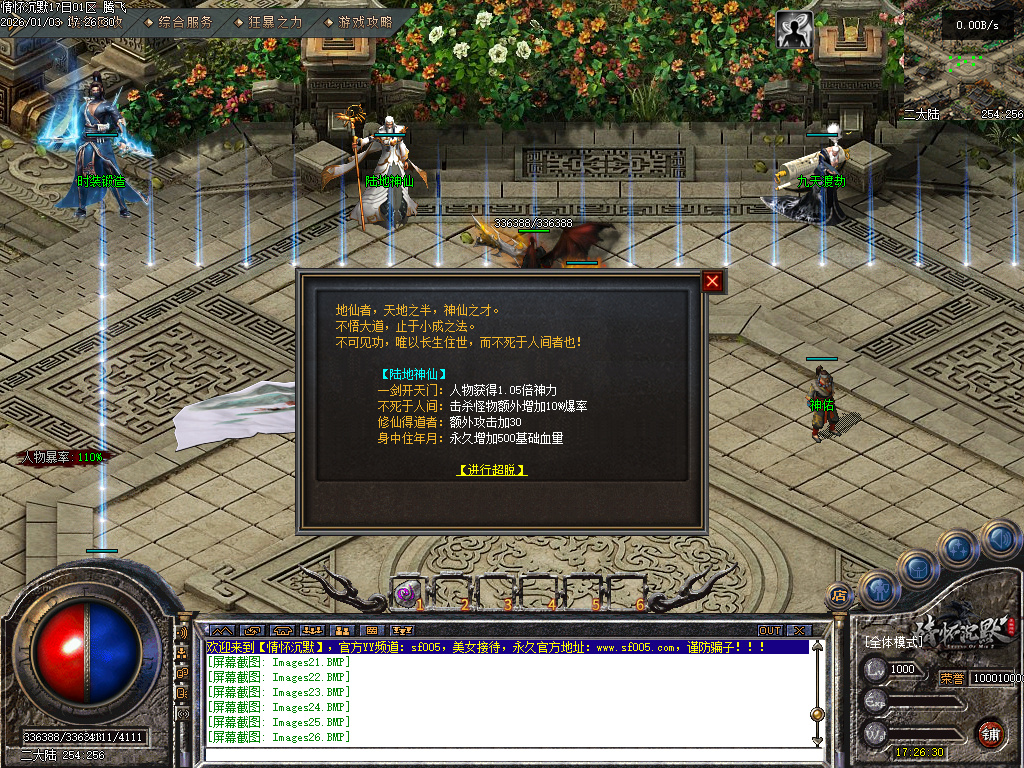 情怀沉默III专属攻速单职业-三大陆