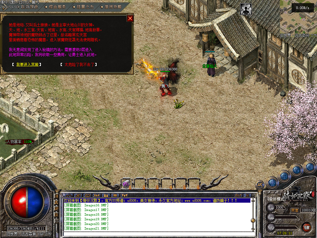 情怀沉默III专属攻速单职业-三大陆