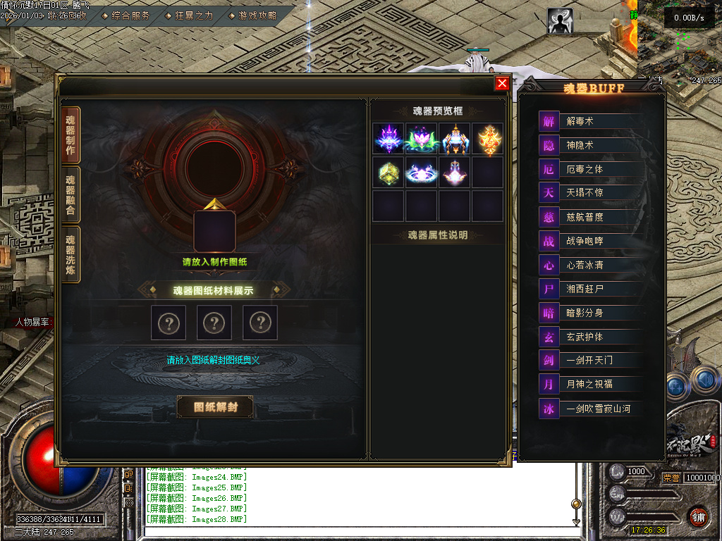 情怀沉默III专属攻速单职业-三大陆