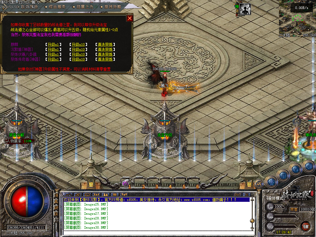 情怀沉默III专属攻速单职业-三大陆