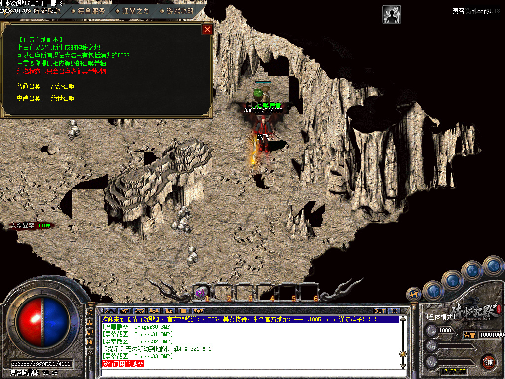 情怀沉默III专属攻速单职业-三大陆