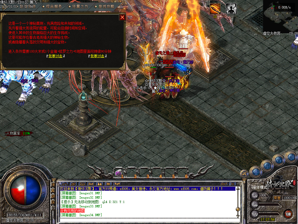 情怀沉默III专属攻速单职业-三大陆