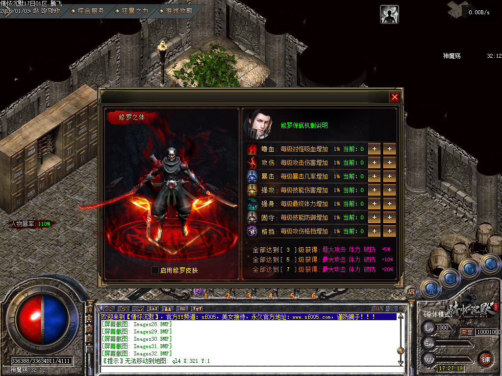 情怀沉默III专属攻速单职业-三大陆